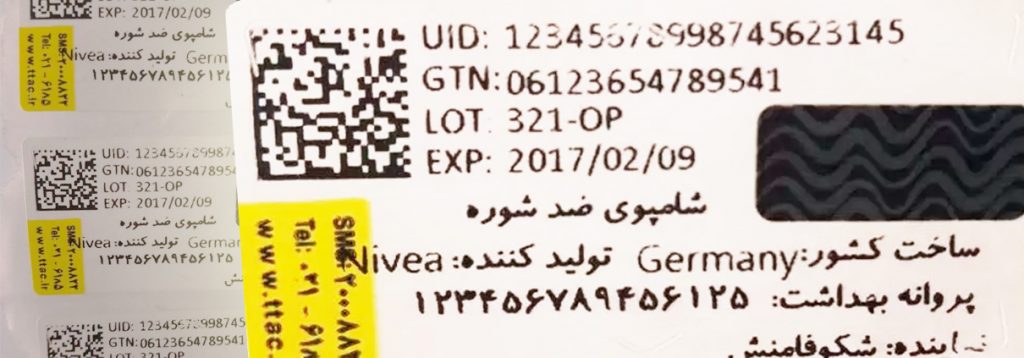 برچسب اصالت ۲&times;۴