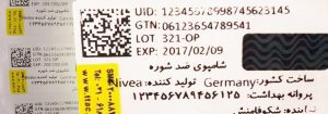 برچسب اصالت ۲&times;۴