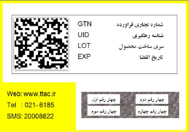 استعلام بارکد کالای خارجی