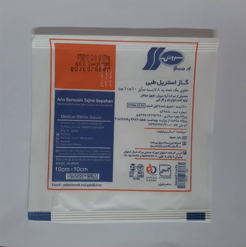 استعلام شماره ثبت دارو چیست و چگونه انجام میشود؟