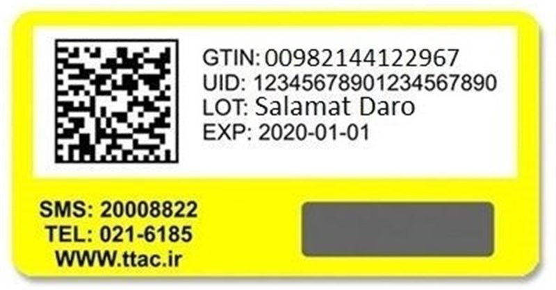 برچسب اصالت وزارت بهداشت