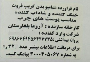 برچسب فارسی نویس