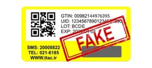 تشخیص اصالت کالا