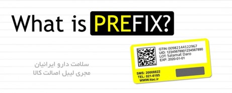 پیش کد