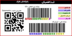 پیش کد